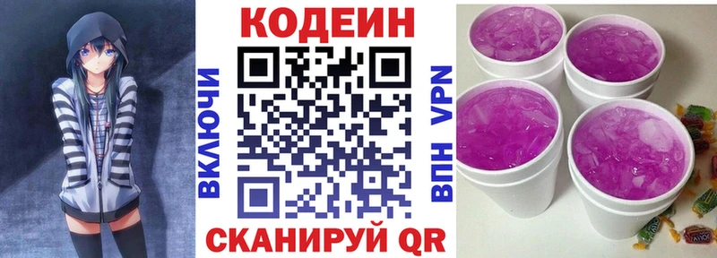 Кодеиновый сироп Lean Purple Drank  Купить  Кремёнки 