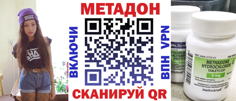 Метадон methadone  Купить  Кремёнки 